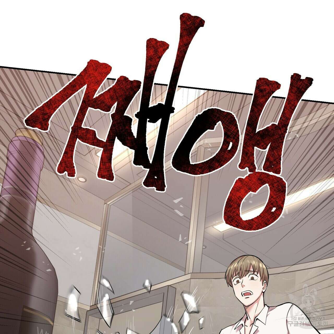 죽은 애인에게서 메일이 온다 19화 10