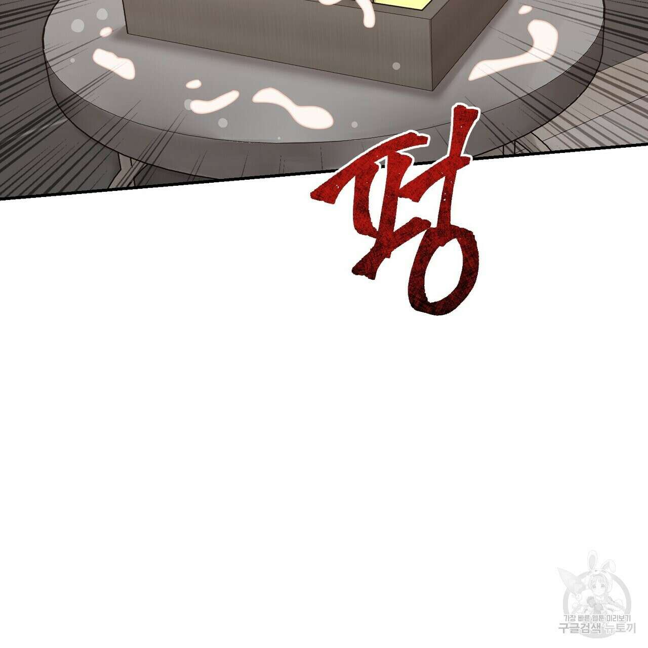 죽은 애인에게서 메일이 온다 19화 14