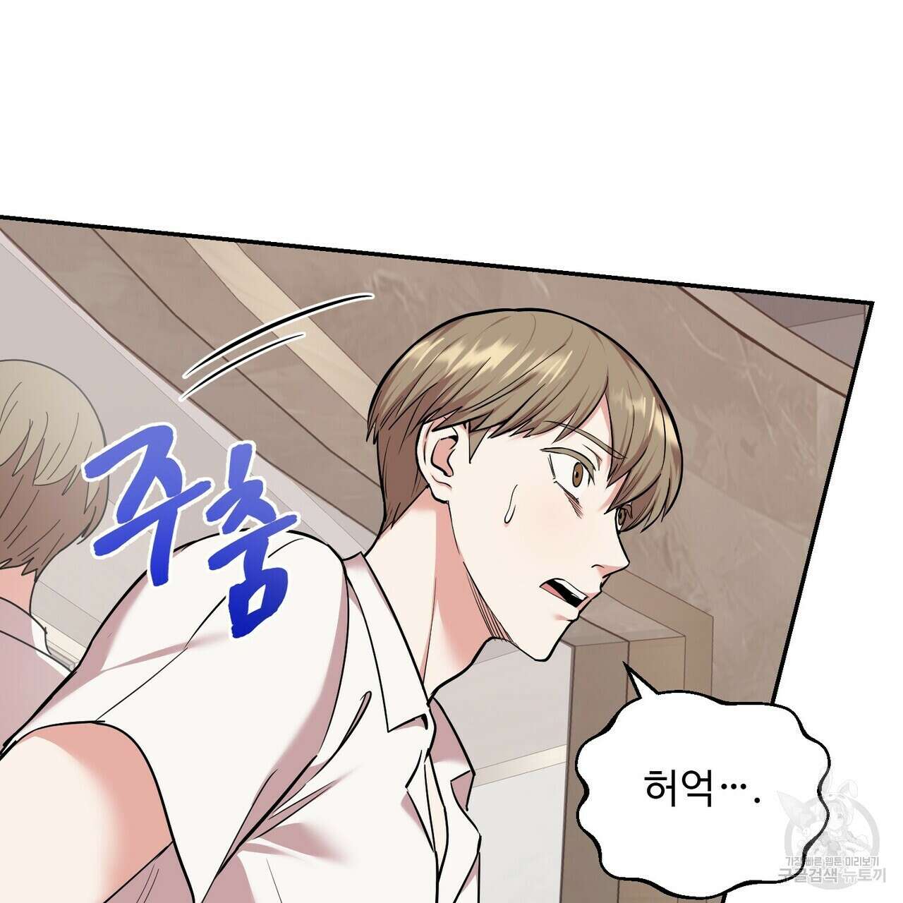 죽은 애인에게서 메일이 온다 19화 17