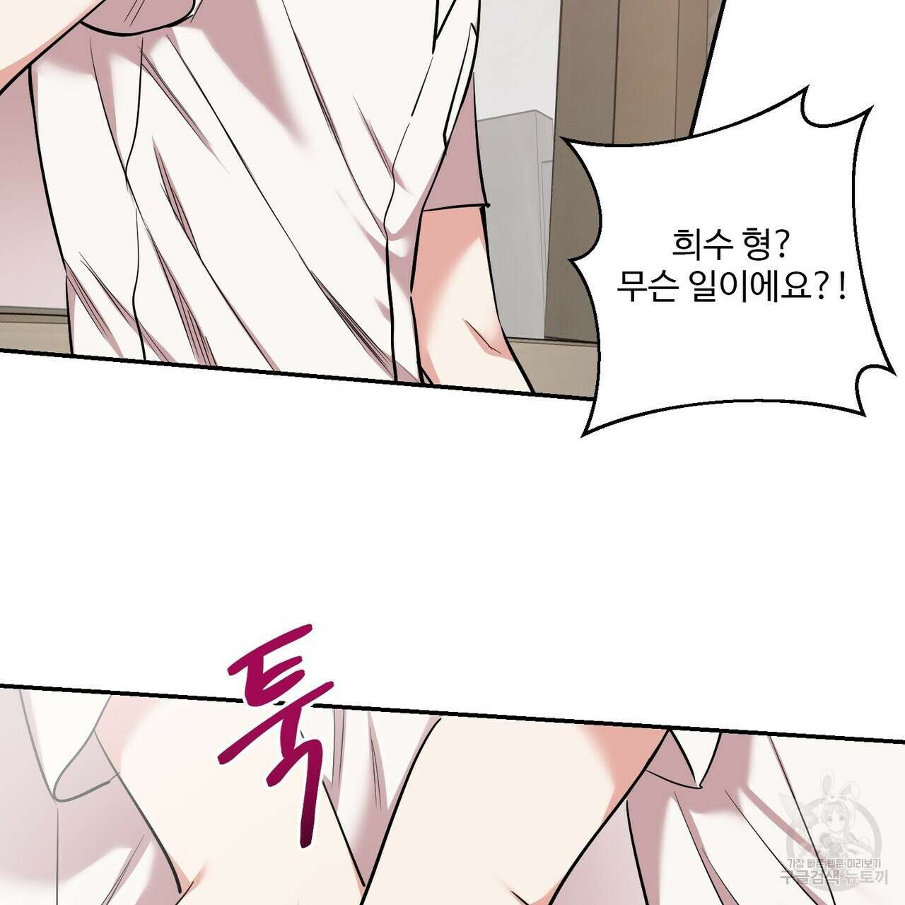 죽은 애인에게서 메일이 온다 19화 18