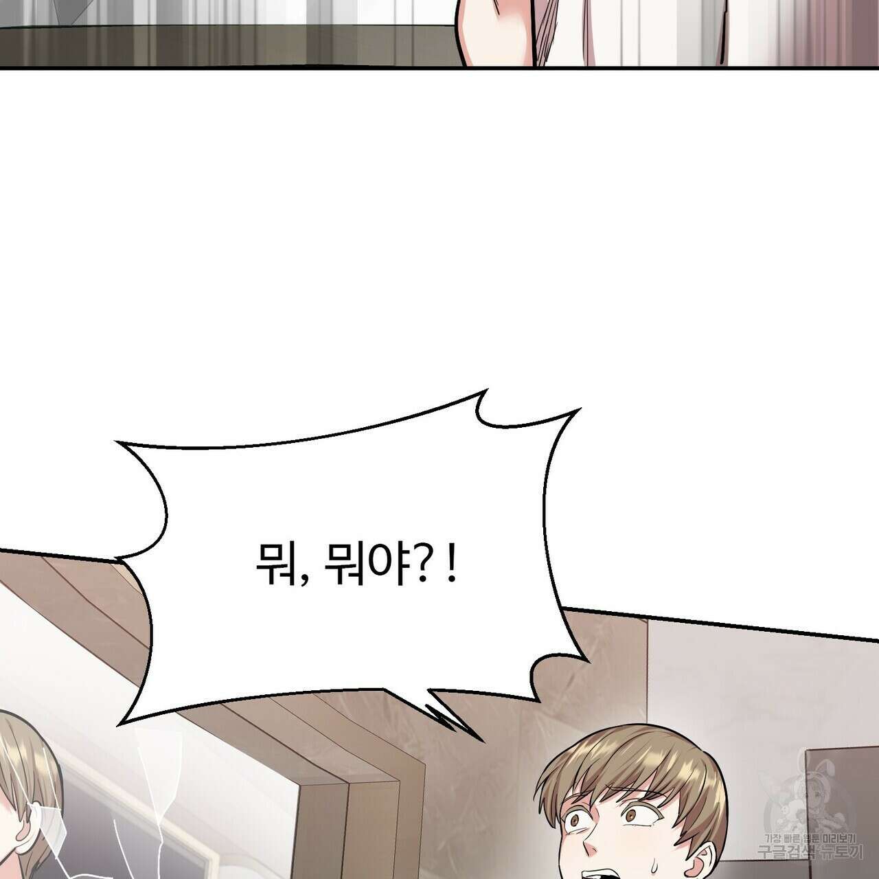 죽은 애인에게서 메일이 온다 19화 22