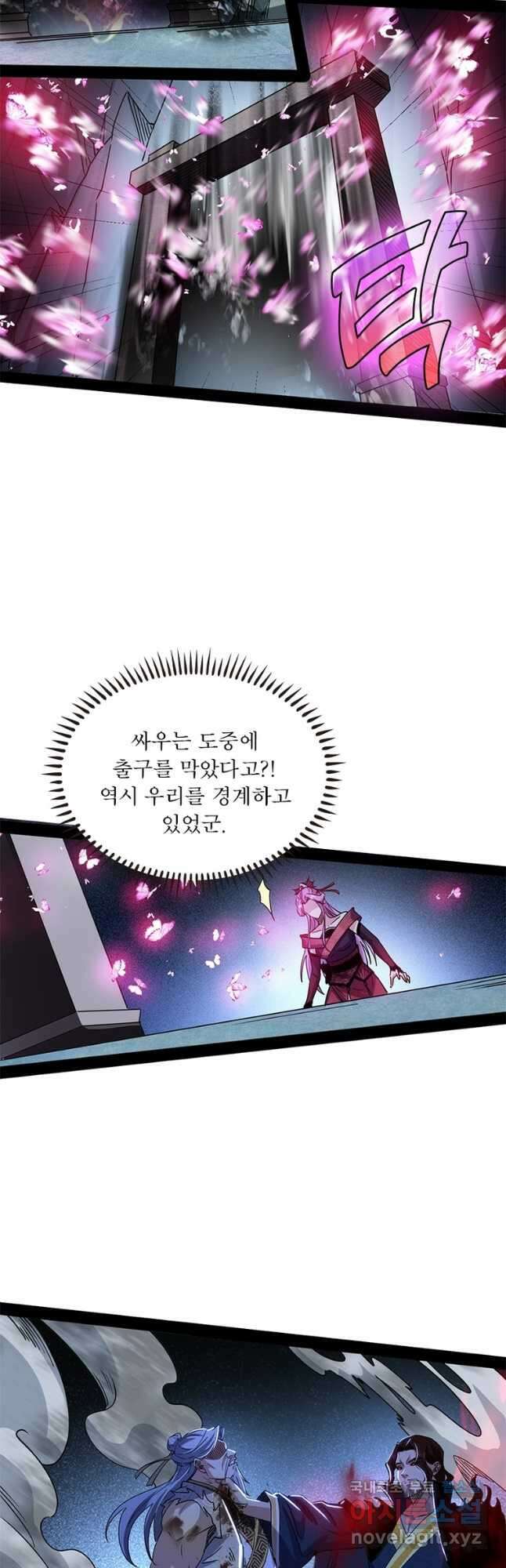 차원이동 레벨업 299화 2