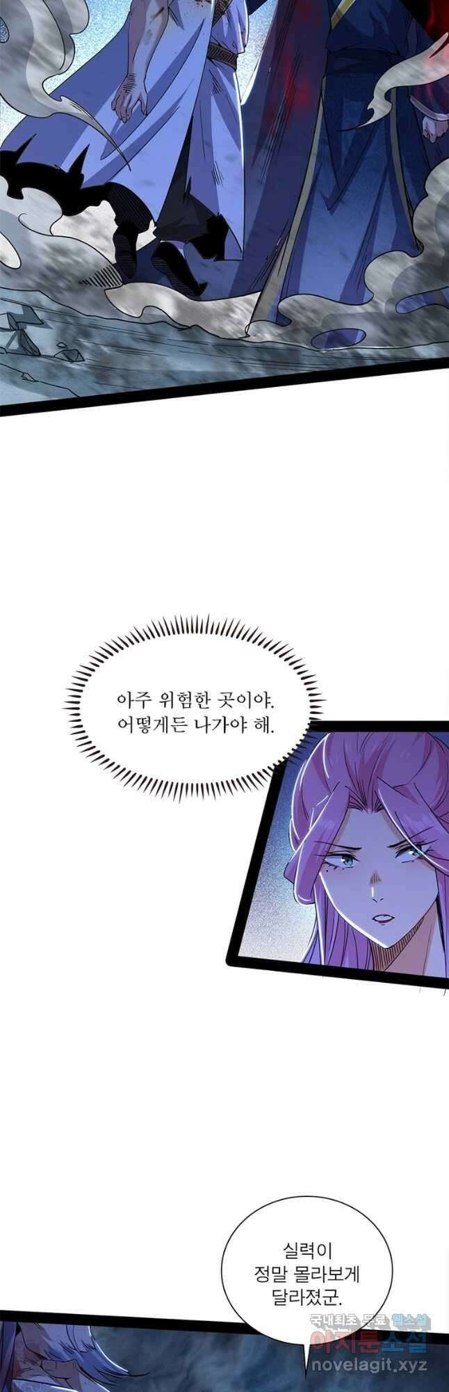 차원이동 레벨업 299화 3