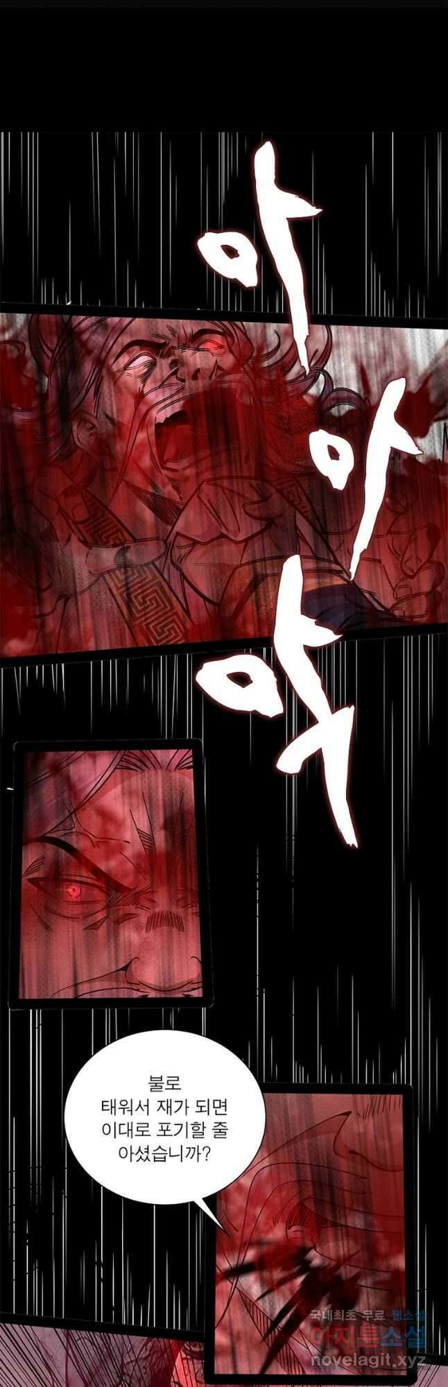 차원이동 레벨업 299화 5