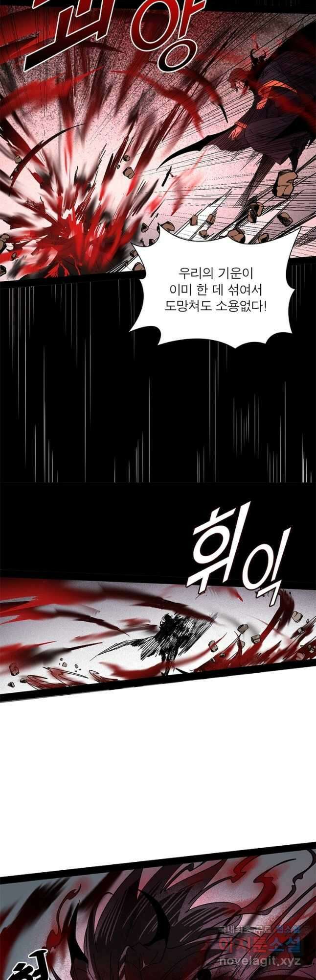 차원이동 레벨업 299화 7
