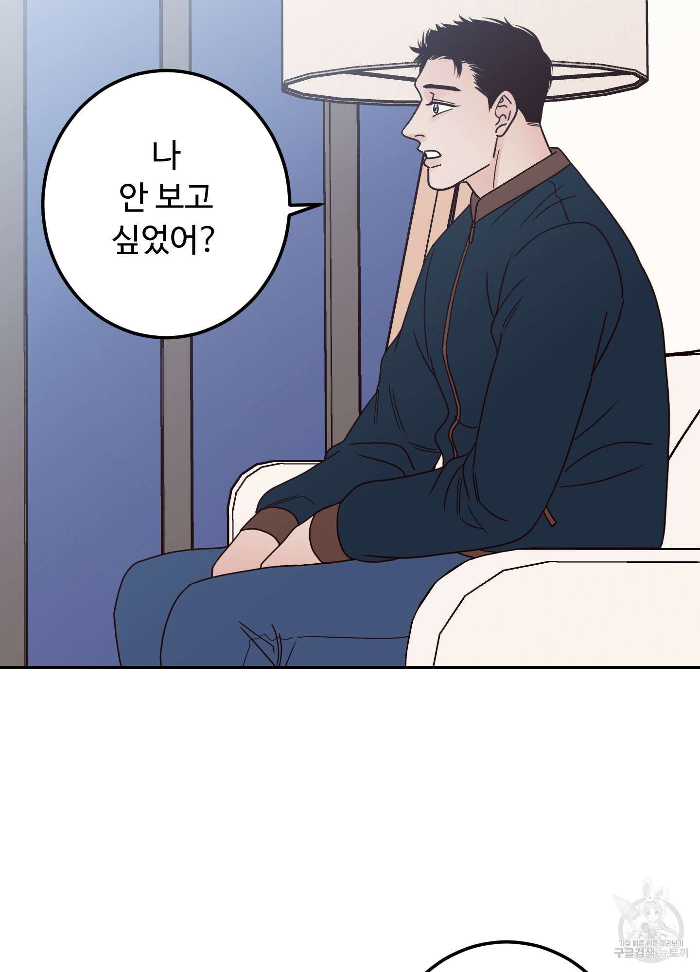 배드 포지션 6화 10