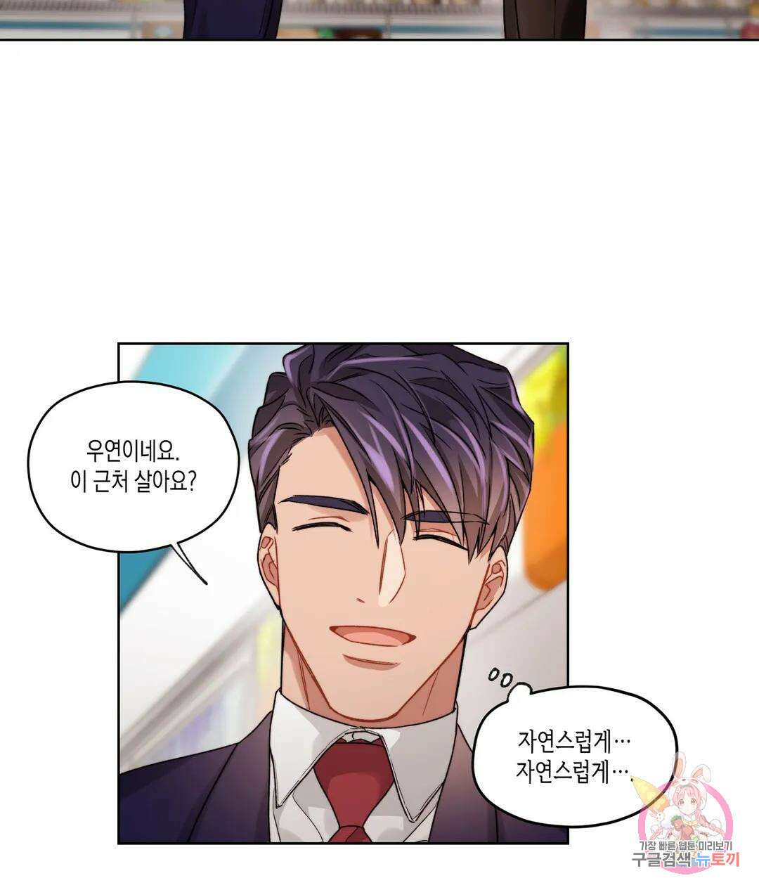 배드 플랜 17화 2