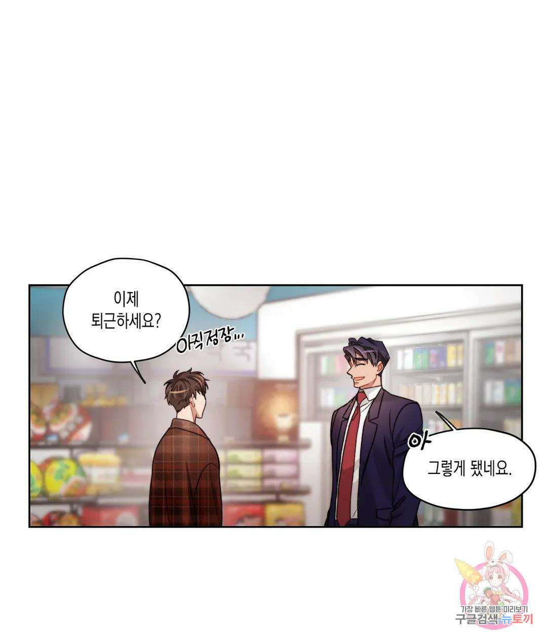배드 플랜 17화 7