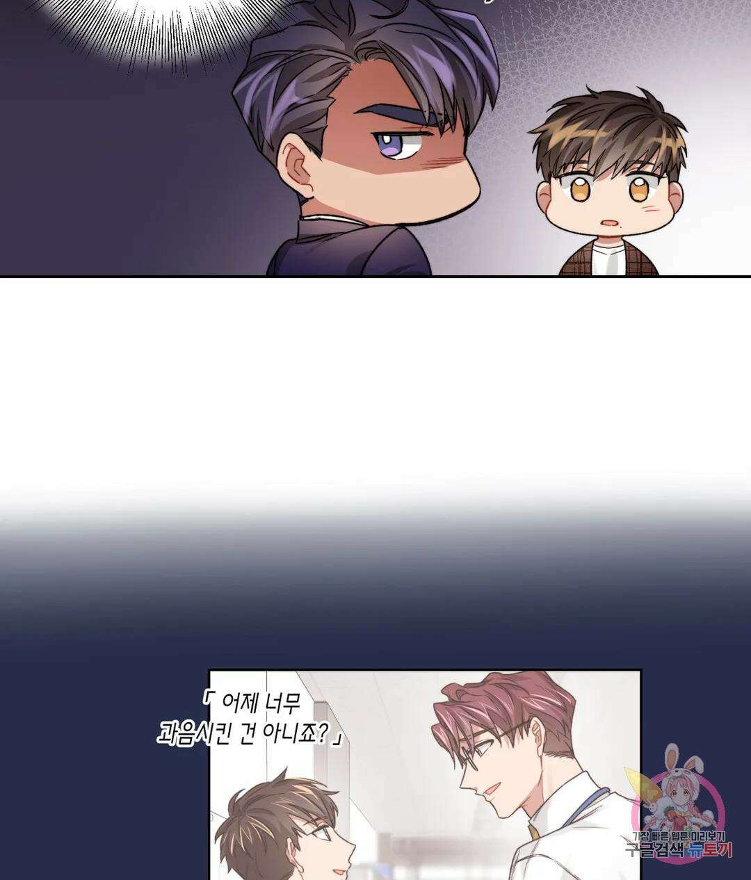 배드 플랜 17화 11