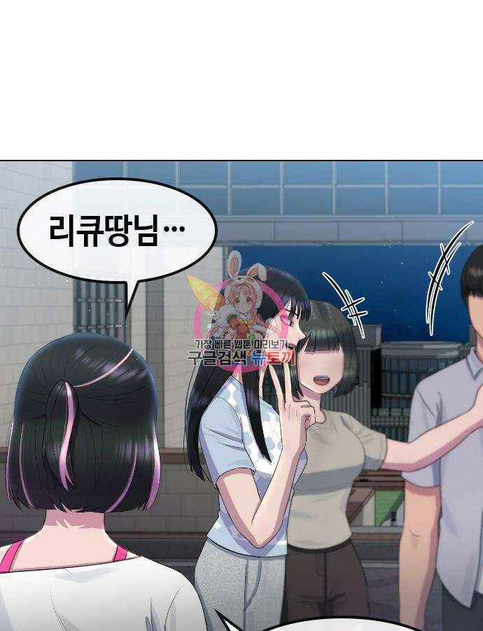 방송은 방송으로 봐 11화 1