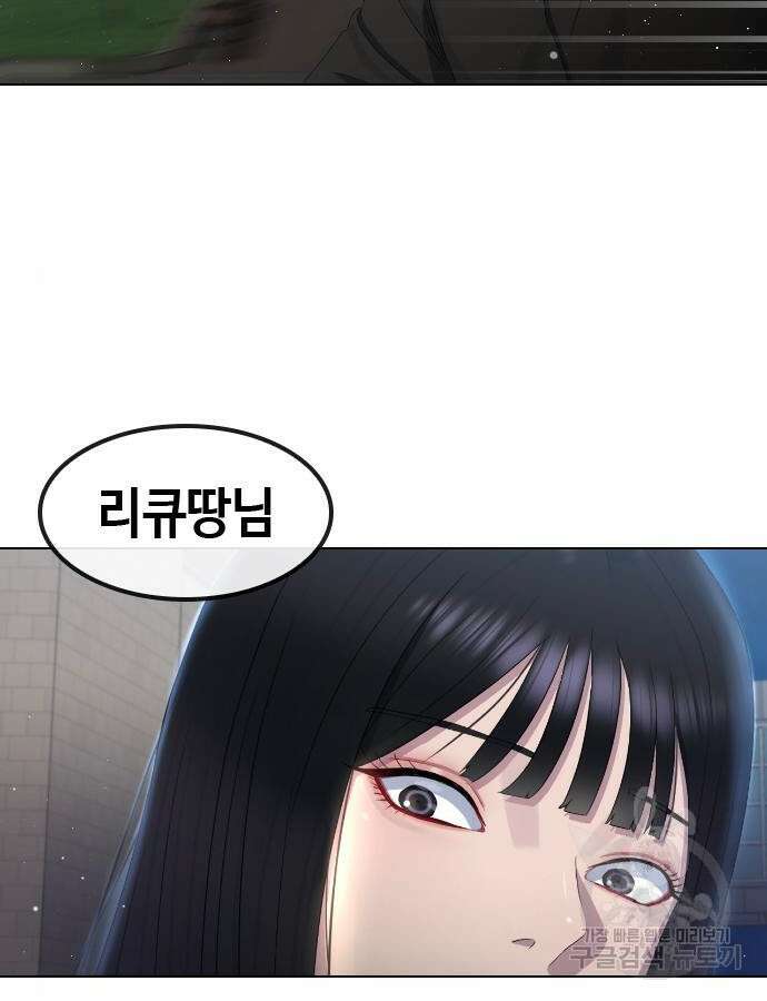 방송은 방송으로 봐 11화 3