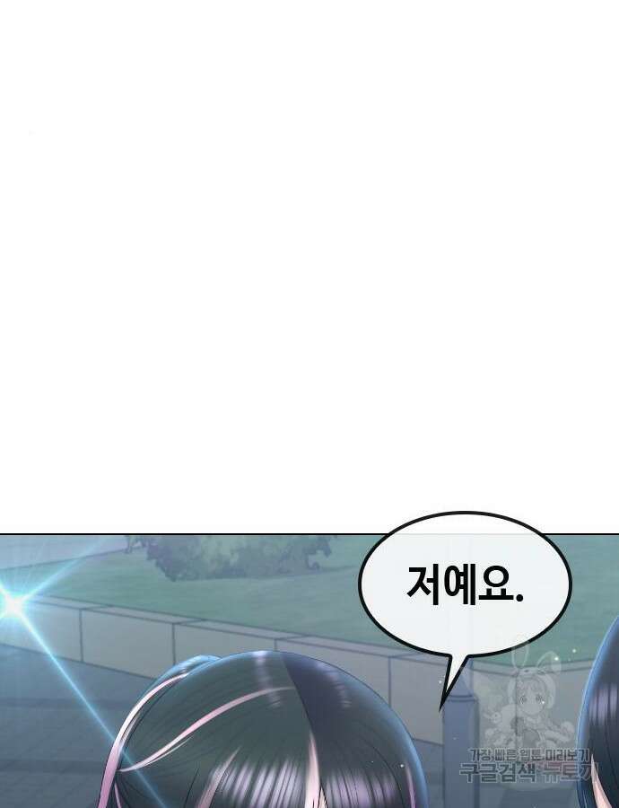 방송은 방송으로 봐 11화 4