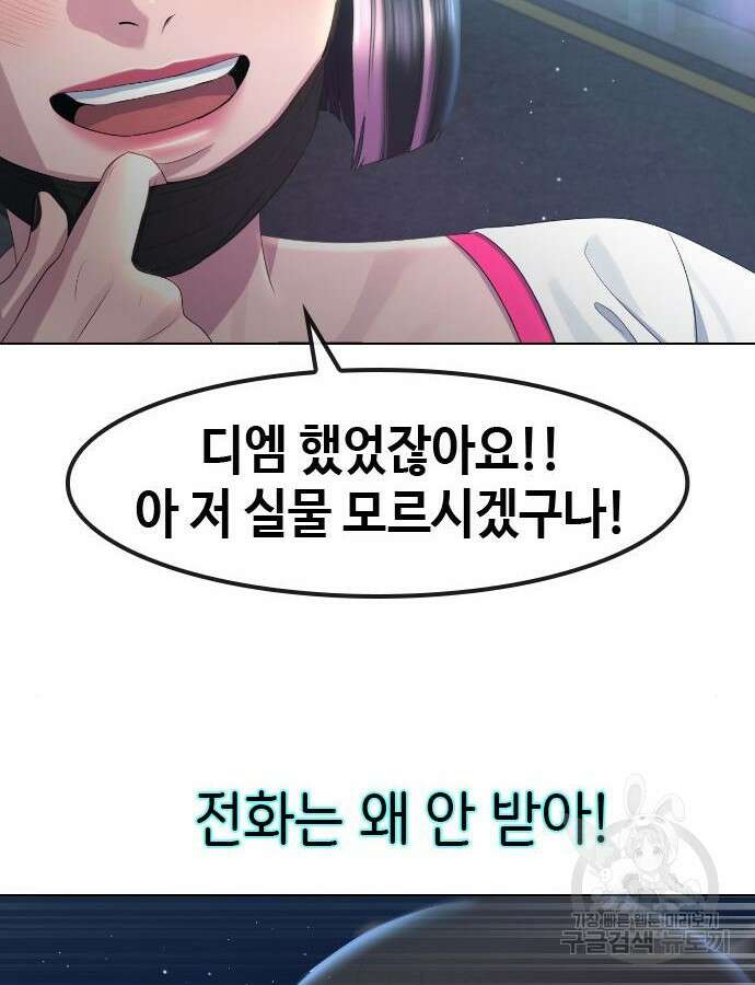 방송은 방송으로 봐 11화 8