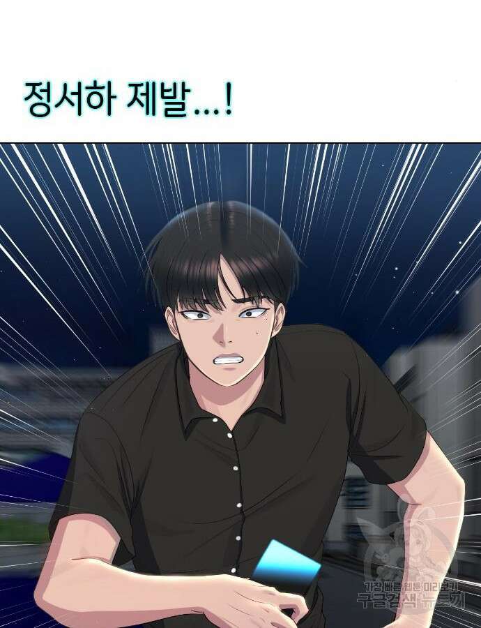 방송은 방송으로 봐 11화 10