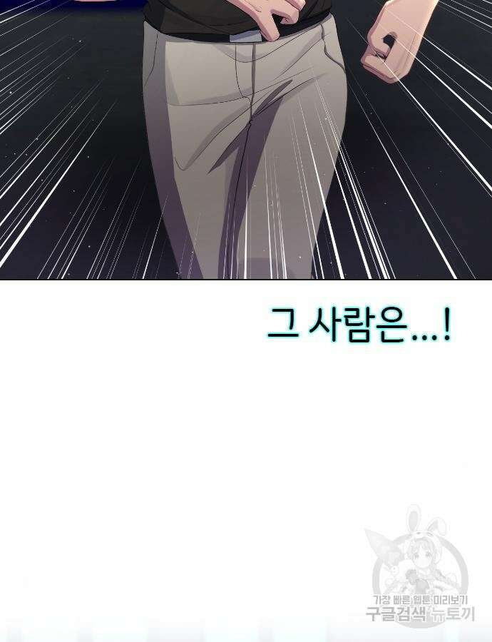 방송은 방송으로 봐 11화 11
