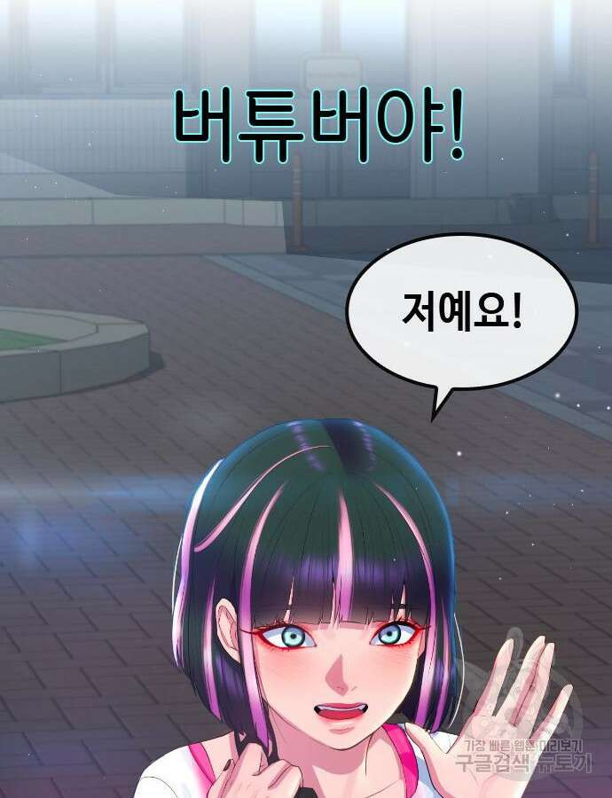 방송은 방송으로 봐 11화 12