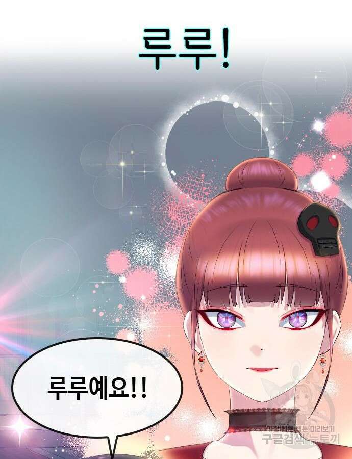 방송은 방송으로 봐 11화 16
