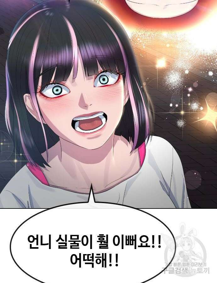 방송은 방송으로 봐 11화 17