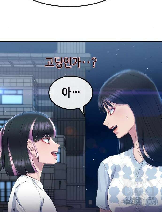 방송은 방송으로 봐 11화 18