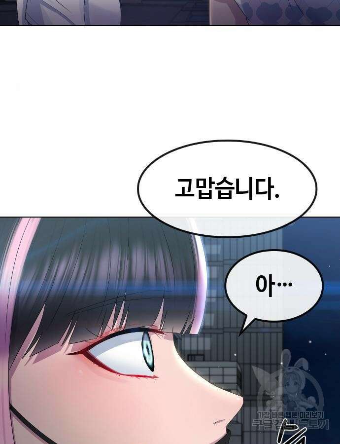 방송은 방송으로 봐 11화 19