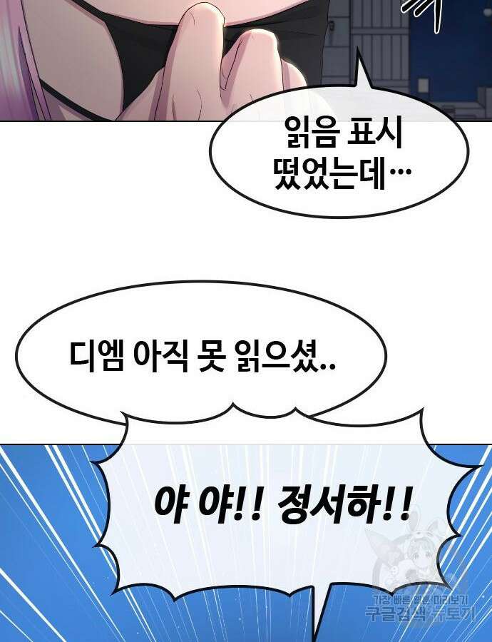 방송은 방송으로 봐 11화 20