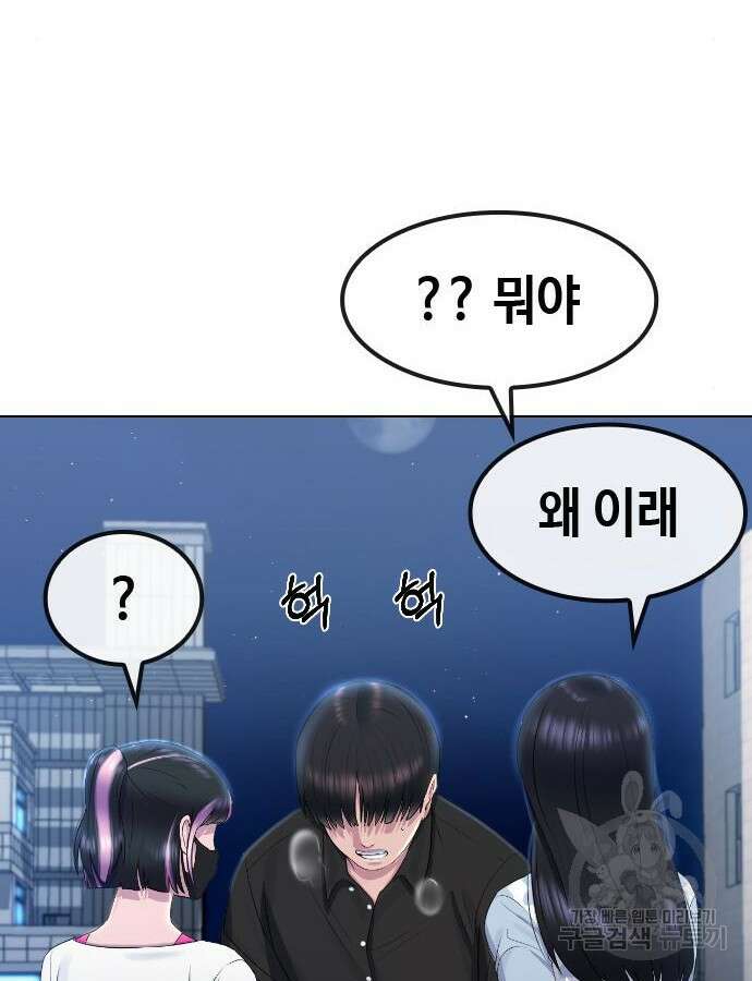방송은 방송으로 봐 11화 22
