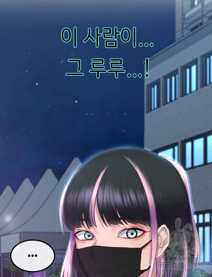방송은 방송으로 봐 11화 25