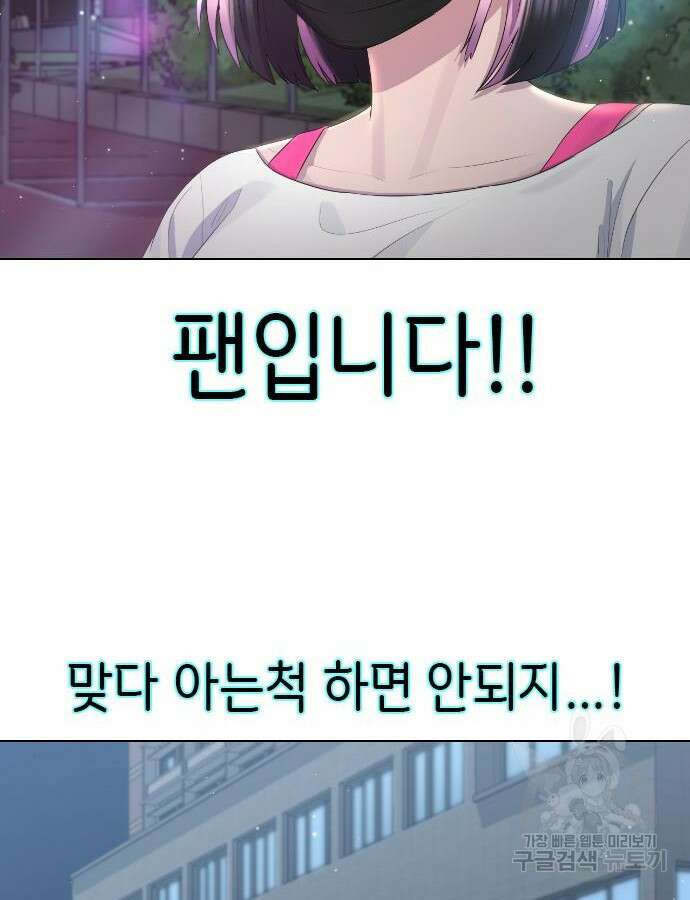 방송은 방송으로 봐 11화 26