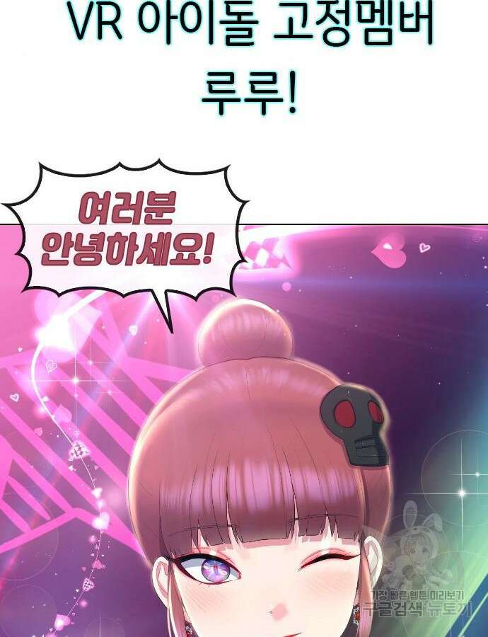 방송은 방송으로 봐 11화 28