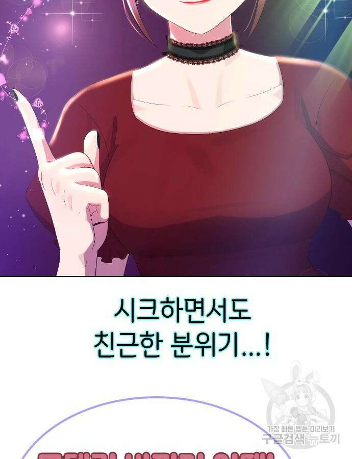 방송은 방송으로 봐 11화 29