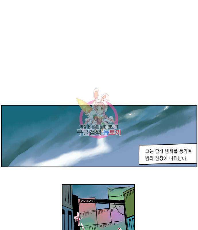 이런 영웅은 싫어 35화 1