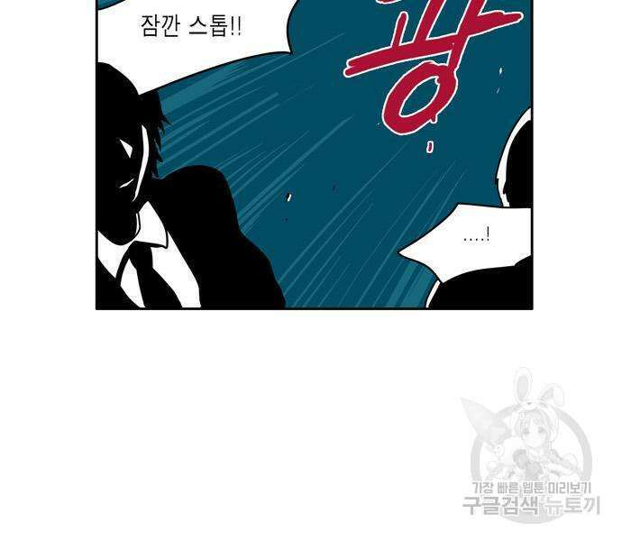 이런 영웅은 싫어 35화 3