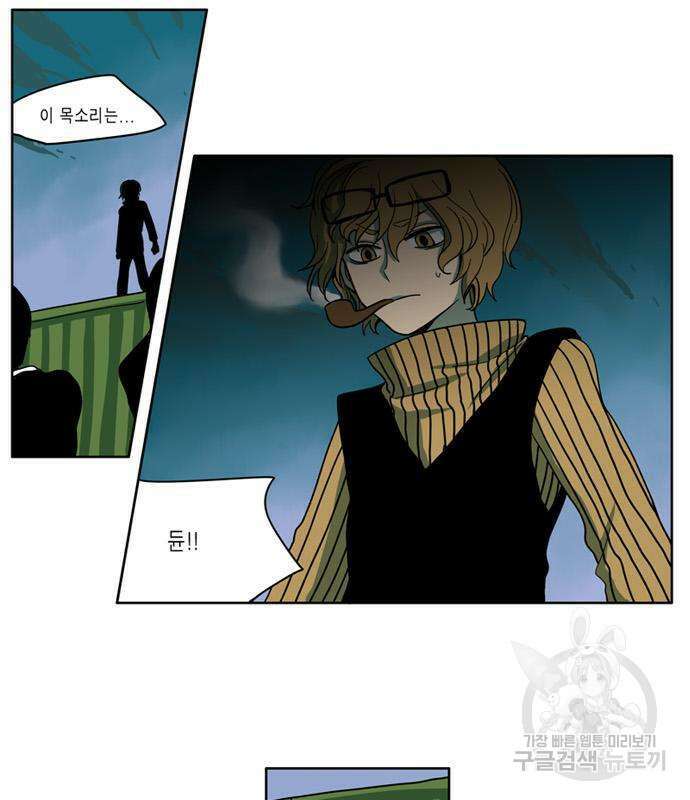 이런 영웅은 싫어 35화 4