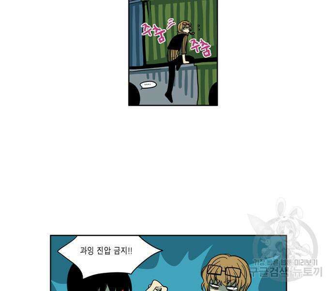 이런 영웅은 싫어 35화 5