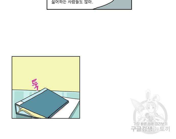 이런 영웅은 싫어 35화 11