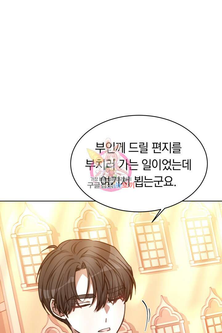 맞바람을 핀다는 건 10화 1