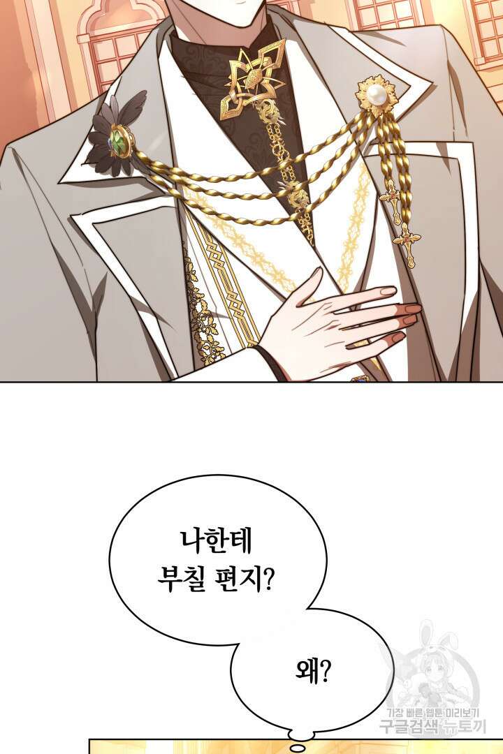 맞바람을 핀다는 건 10화 2