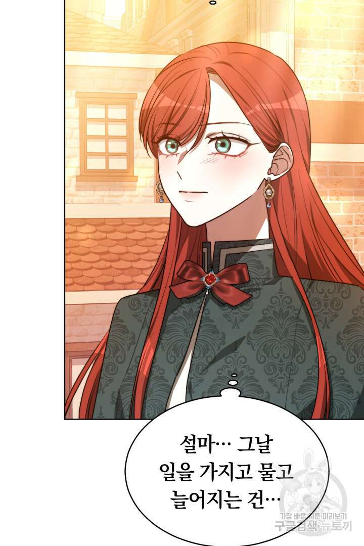 맞바람을 핀다는 건 10화 3