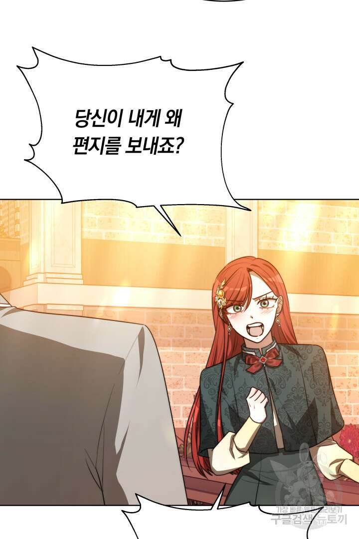 맞바람을 핀다는 건 10화 4