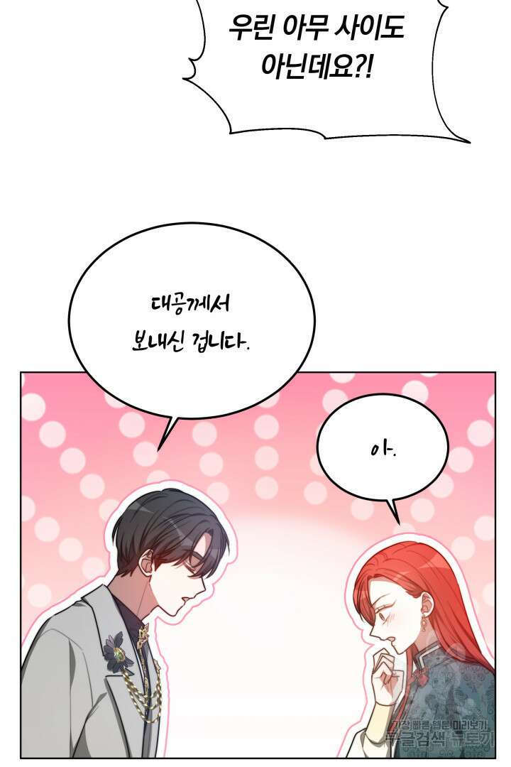 맞바람을 핀다는 건 10화 5