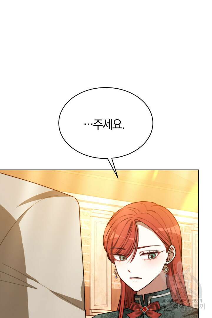 맞바람을 핀다는 건 10화 6