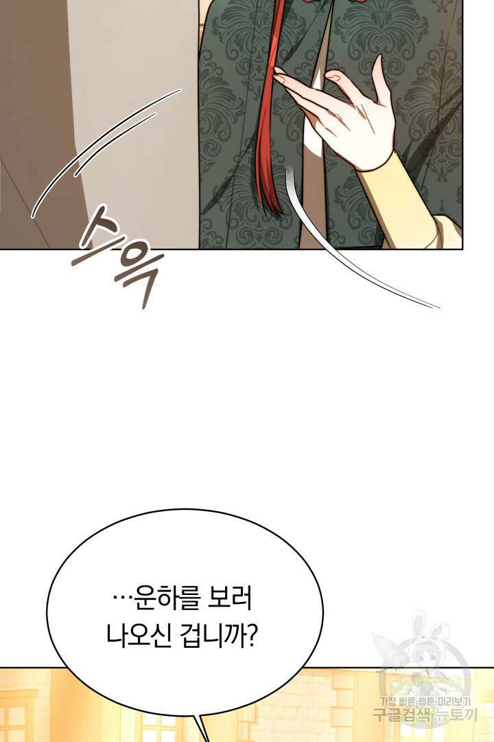 맞바람을 핀다는 건 10화 7