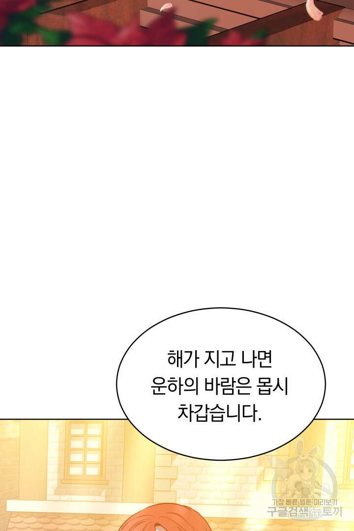 맞바람을 핀다는 건 10화 9
