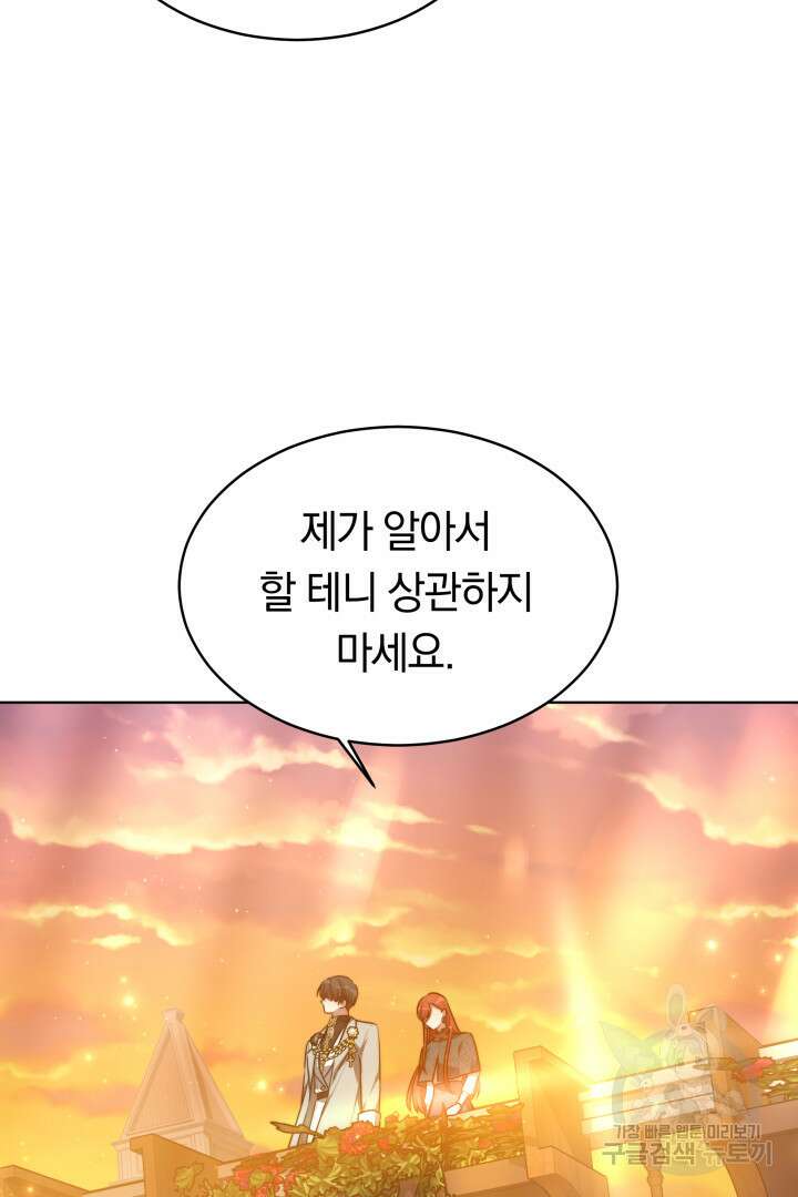 맞바람을 핀다는 건 10화 11