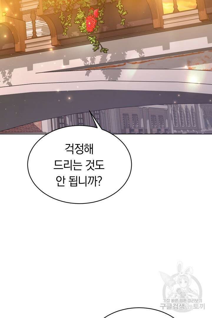 맞바람을 핀다는 건 10화 12