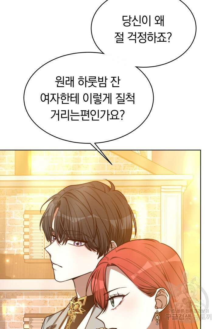 맞바람을 핀다는 건 10화 13