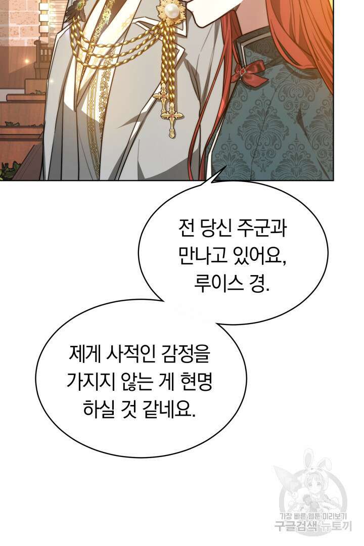 맞바람을 핀다는 건 10화 14