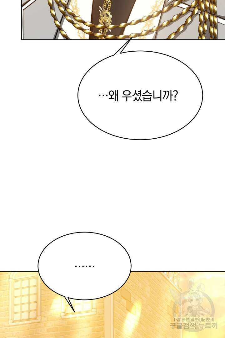 맞바람을 핀다는 건 10화 16