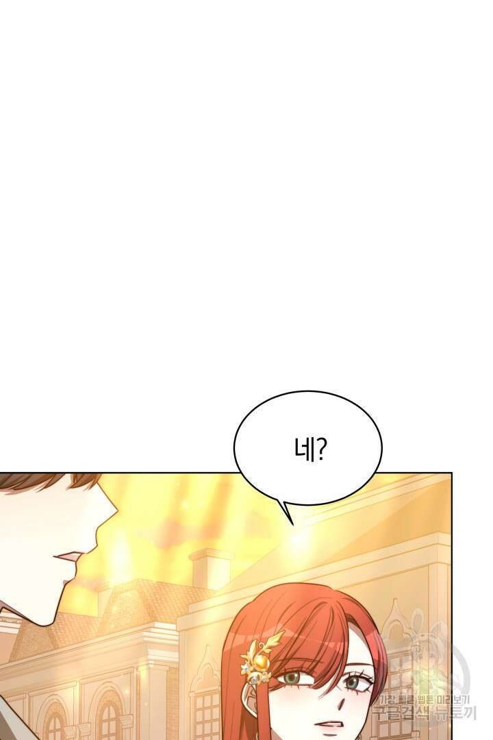 맞바람을 핀다는 건 10화 18