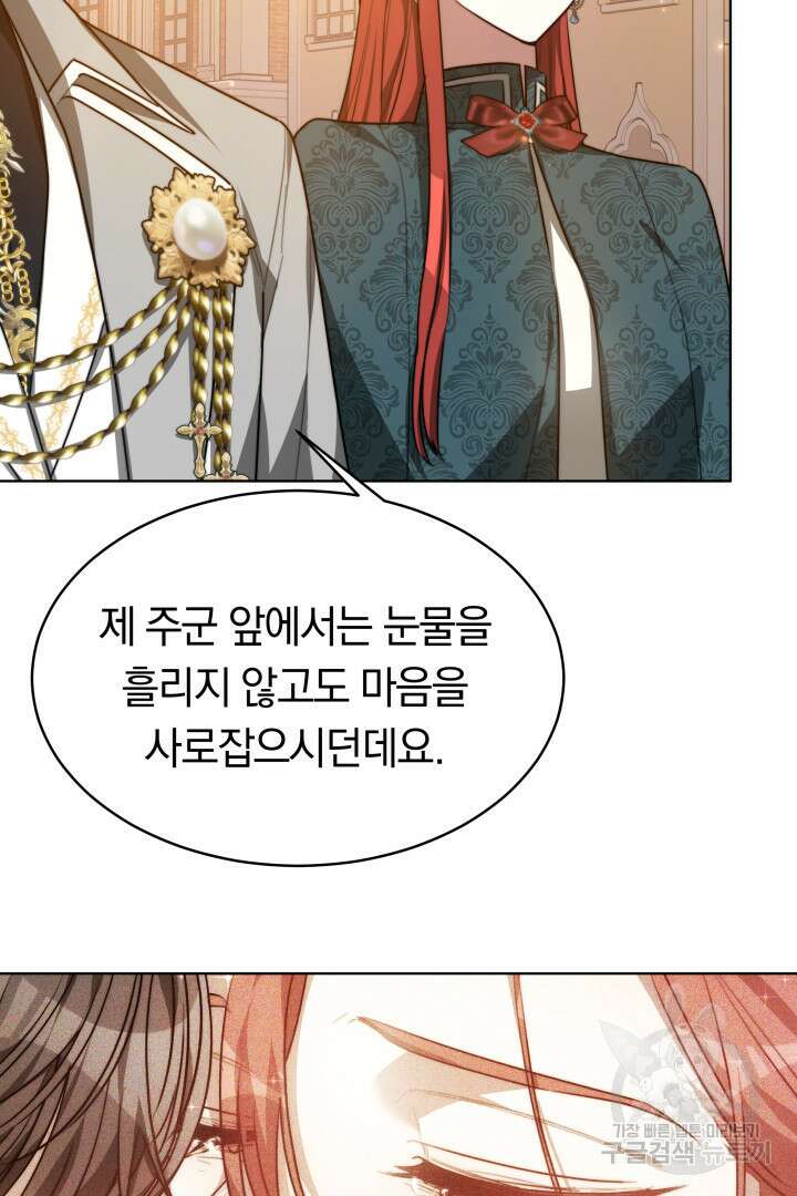 맞바람을 핀다는 건 10화 19